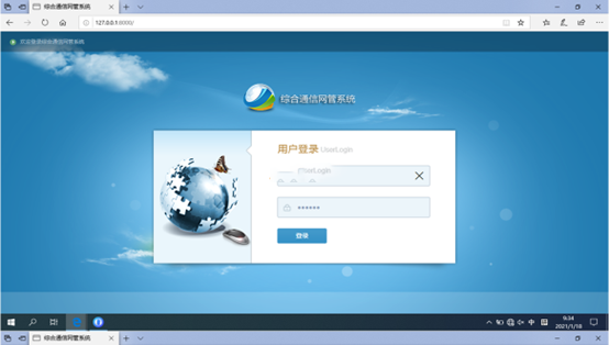  叉河镇无线通信对讲调度网管系统