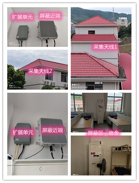  叉河镇某武警部队宿舍屏蔽案例（数字信令级）