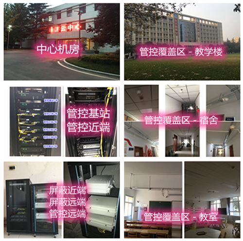  叉河镇某军事院校管控案例（数字信令级）